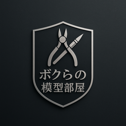 ボクらの模型部屋