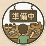 オークション出品の準備中ロゴ
