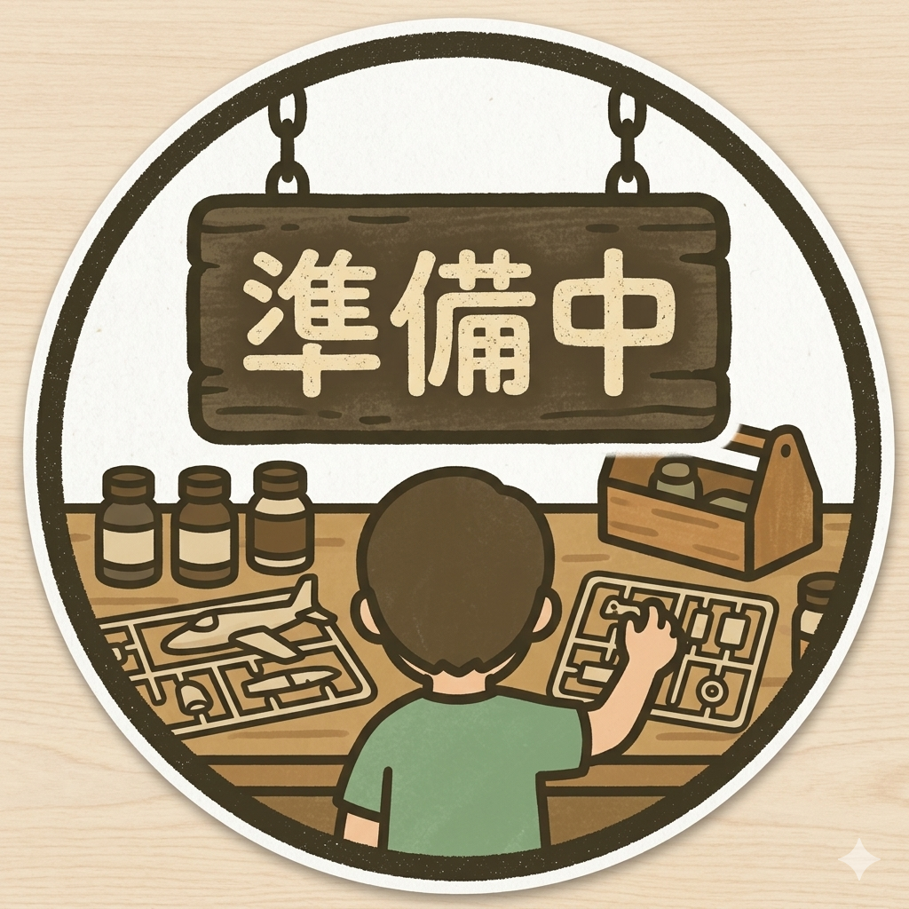 ただいま出品準備中です🔧　次回出品をお楽しみに！