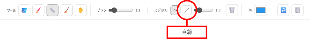 スジ彫りツール 直線ボタン